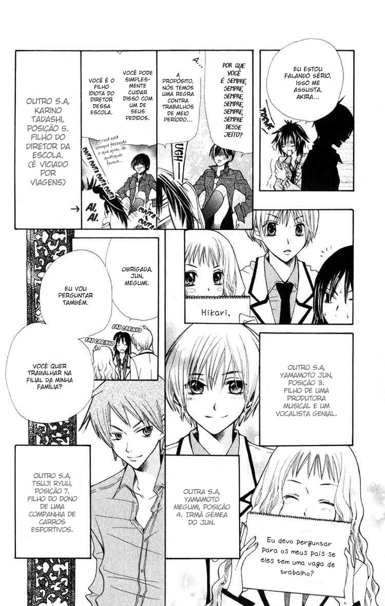 S•A Vol. 1 Ch. 4 第7页
