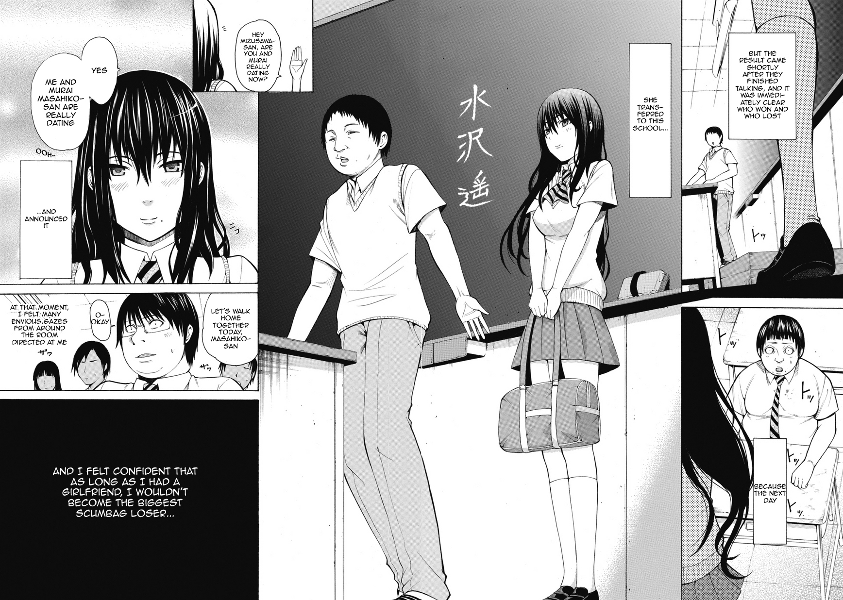 Saiteihen no Otoko -Scumbag Loser- The Scent of a Woman 第22页