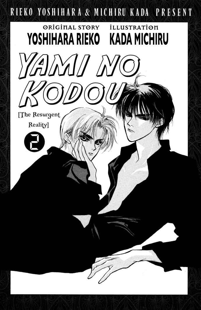 Yami no Kodou Vol. 2 Ch. 4 第4页