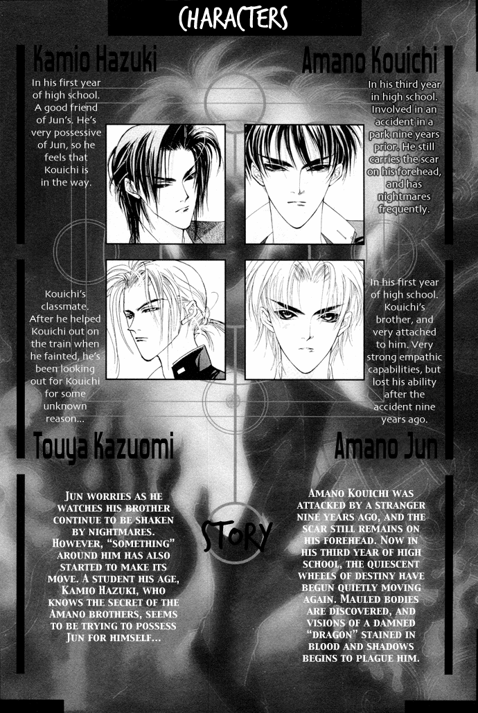 Yami no Kodou Vol. 2 Ch. 4 第5页