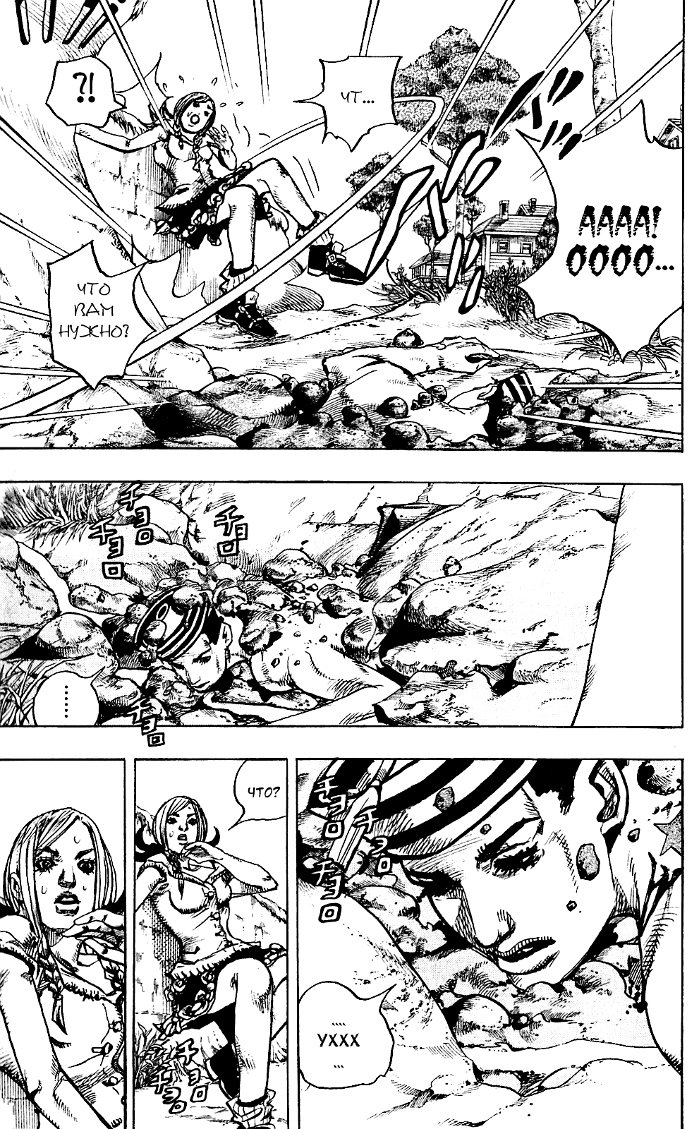 JoJo's Bizarre Adventure Part 8 - JoJolion Добро пожаловать в город Морио 第8页