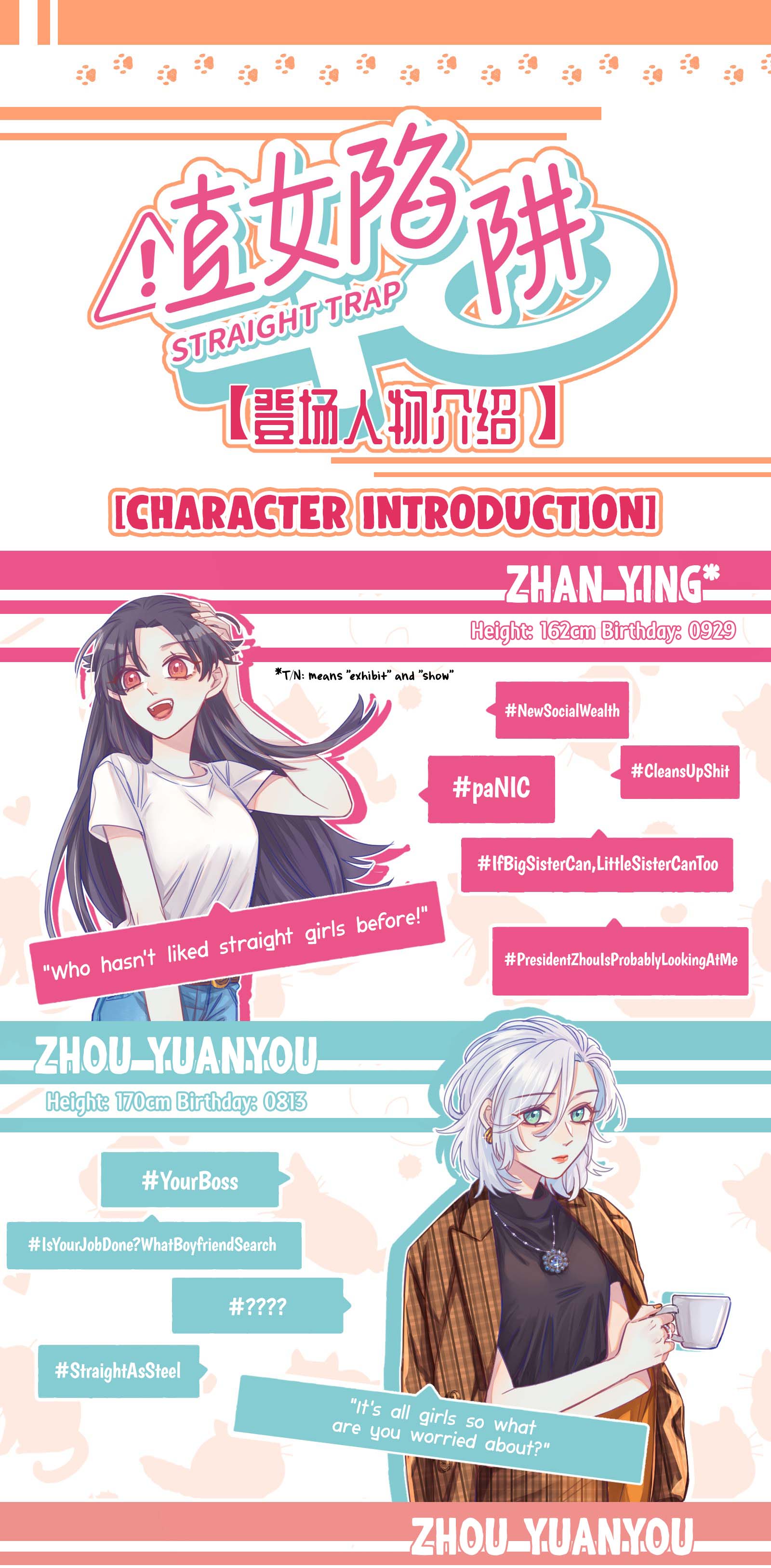 Straight Girl Trap When the emperor was creating people... 第9页