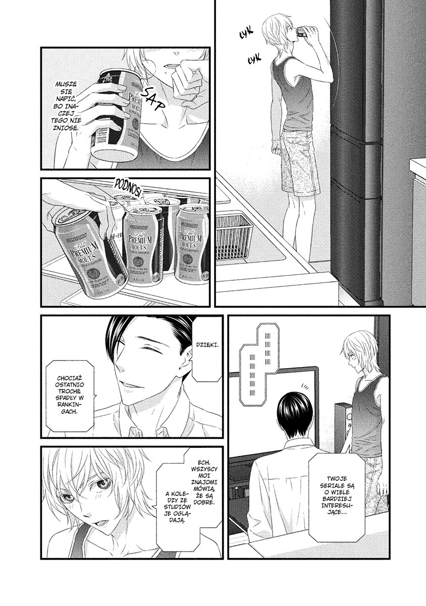Koi Nanka Shitakunai Vol. 2 Ch. 5 第17页
