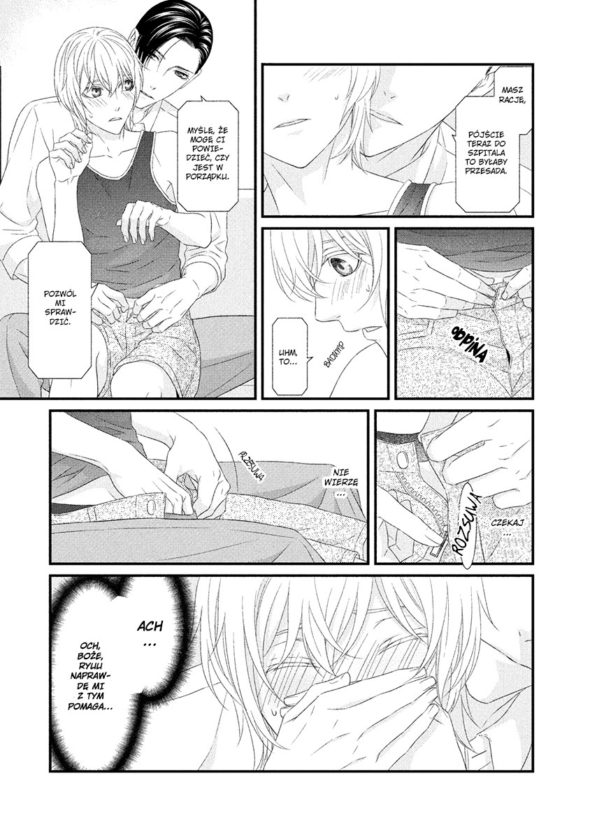 Koi Nanka Shitakunai Vol. 2 Ch. 5 第32页