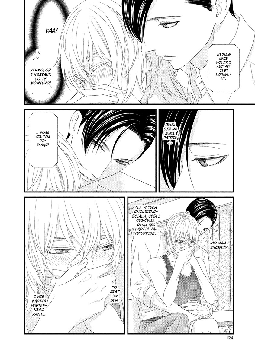 Koi Nanka Shitakunai Vol. 2 Ch. 5 第33页
