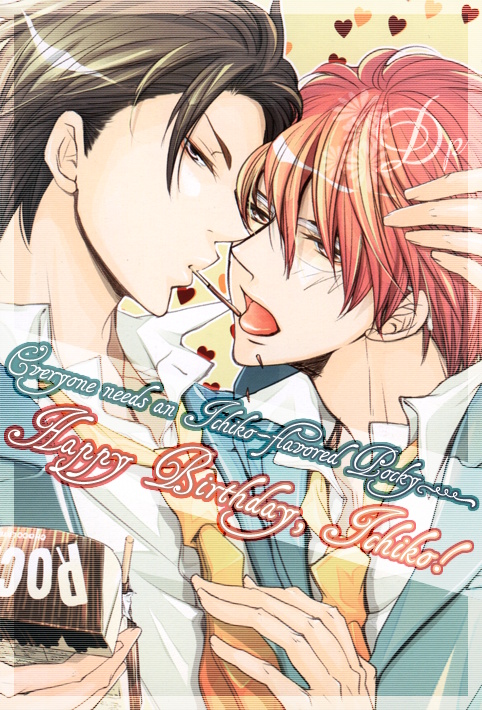 Bokura ni Matsuwaru Et Cetera Vol. 1 Ch. 3 第1页