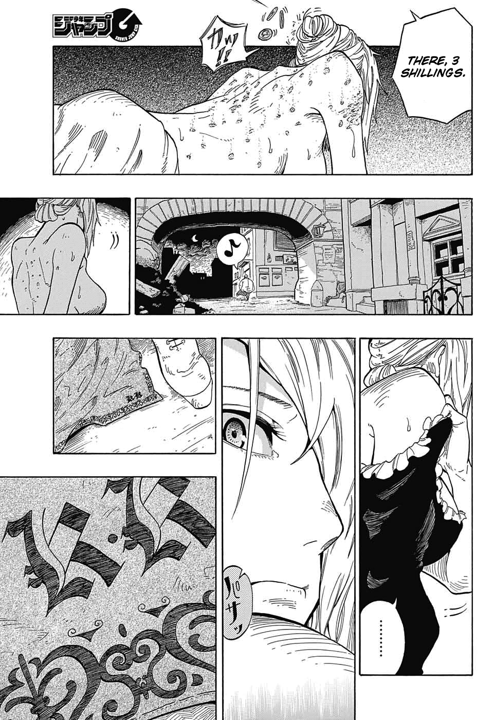 Kiri no Miyako no K•K Vol. 1 Ch. 1 第17页