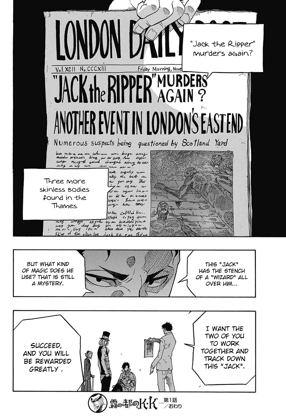 Kiri no Miyako no K•K Vol. 1 Ch. 1 第47页