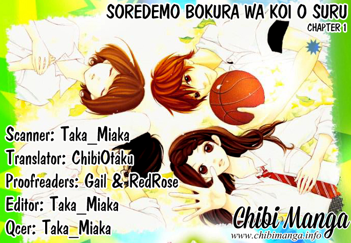 Soredemo Bokura wa Koi wo Suru 第1页