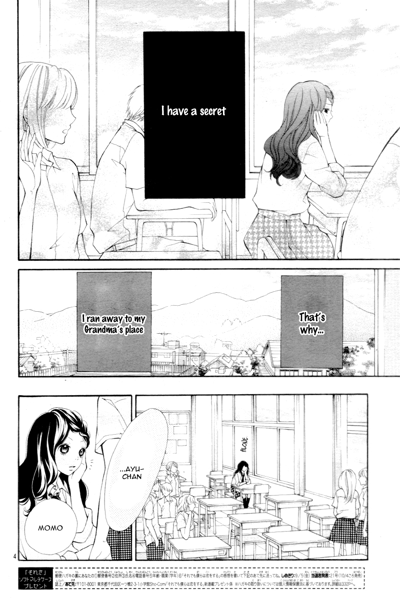 Soredemo Bokura wa Koi wo Suru 第8页