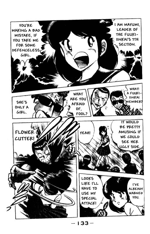 Kotaro Makaritoru! Mayumi in Danger 第17页