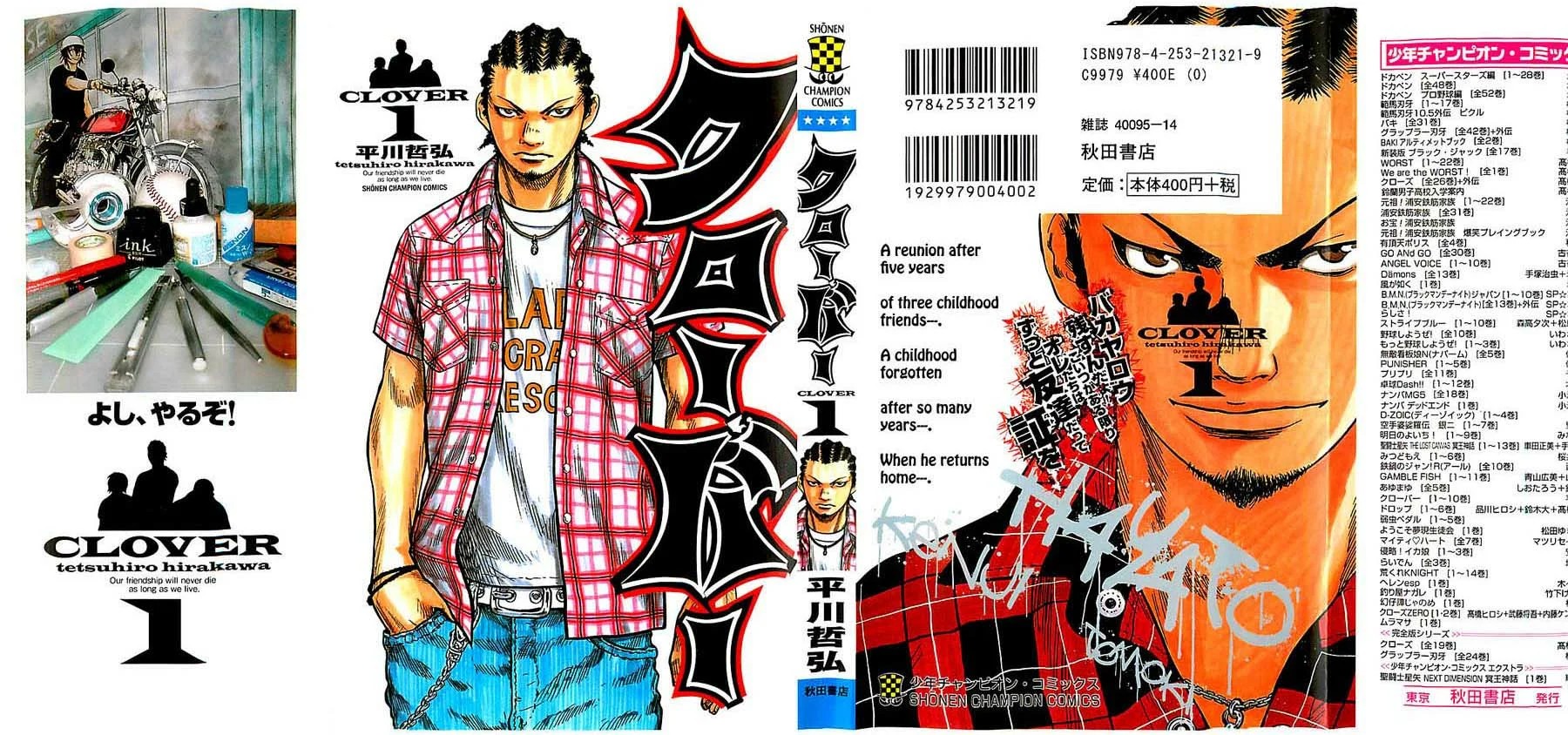 Clover Vol. 1 Ch. 1 第1页