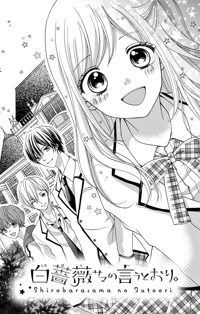 Shirobara-sama no Iu toori. 第3页