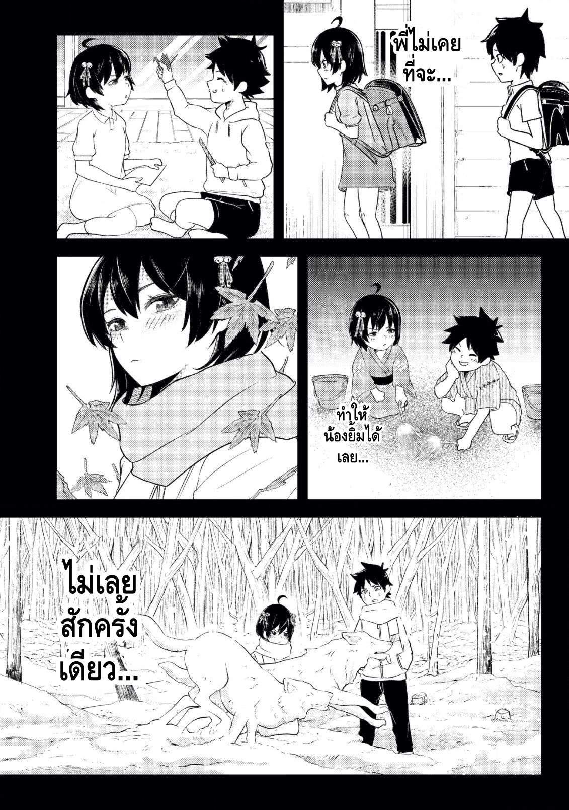 My Stepsister Who Tells Me to Die Every Day Tries to Hypnotize Me So I would Fall for Her...! ตอนแรกล่ะ 第24页