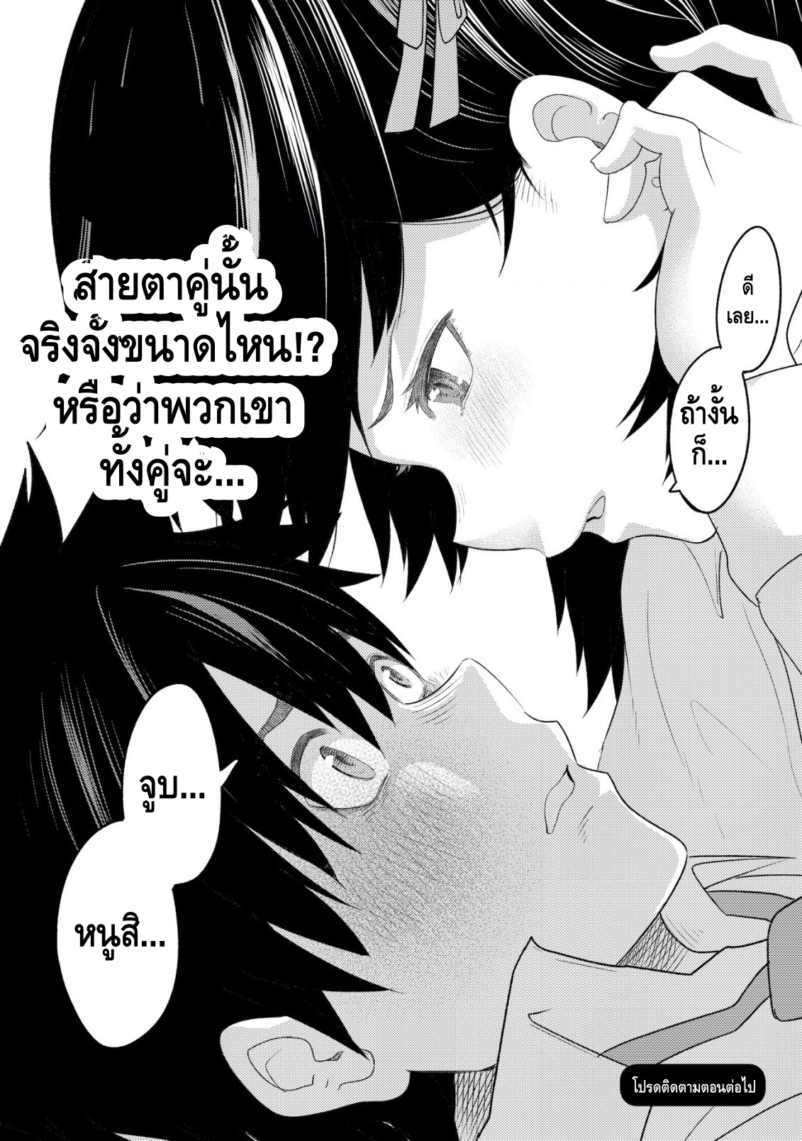 My Stepsister Who Tells Me to Die Every Day Tries to Hypnotize Me So I would Fall for Her...! ตอนแรกล่ะ 第38页