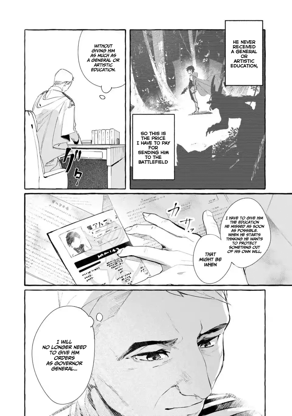 Saikyou Mahoushi no Inton Keikaku: The Alternative A New World 第15页