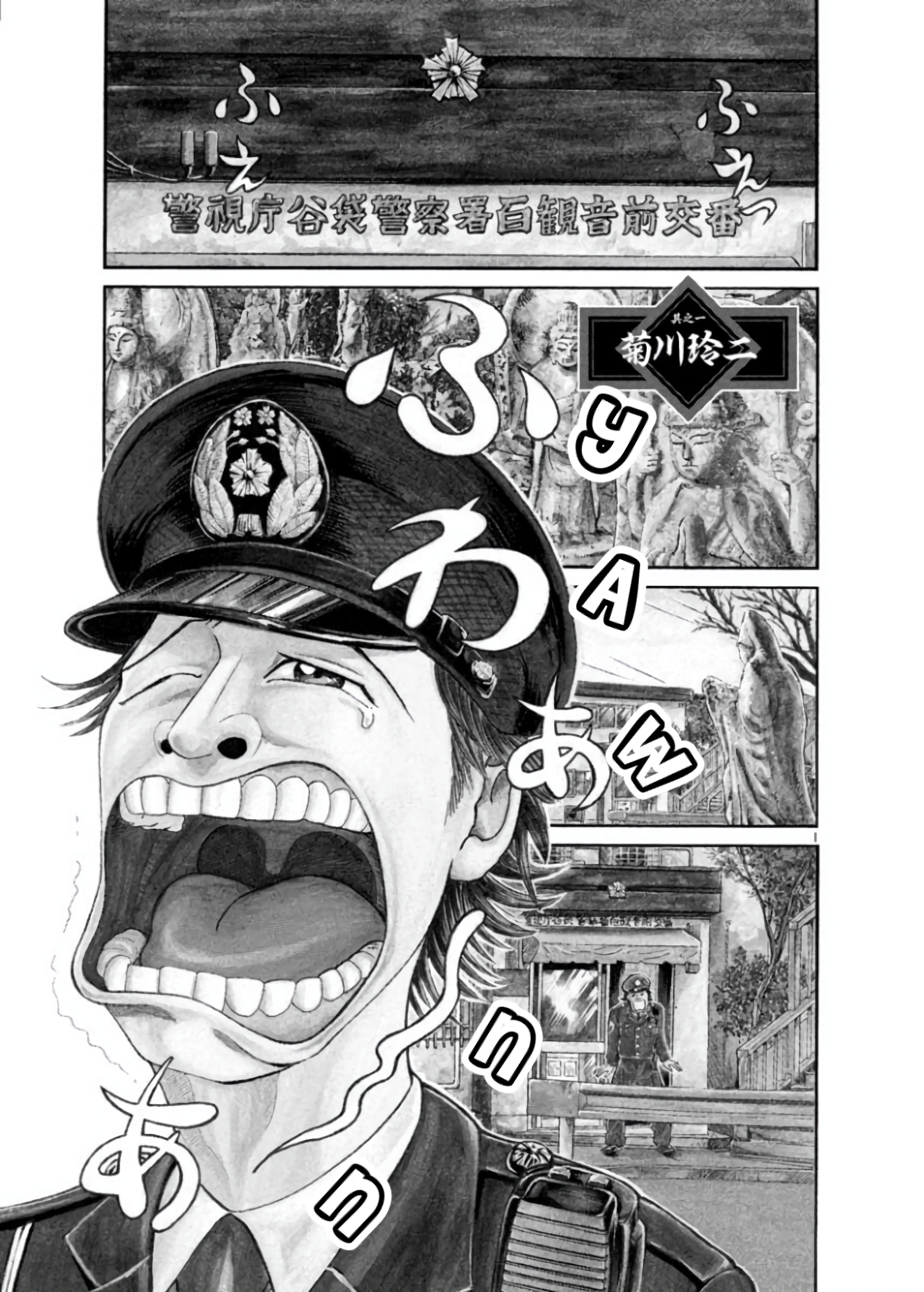 Mogura no Uta 第4页