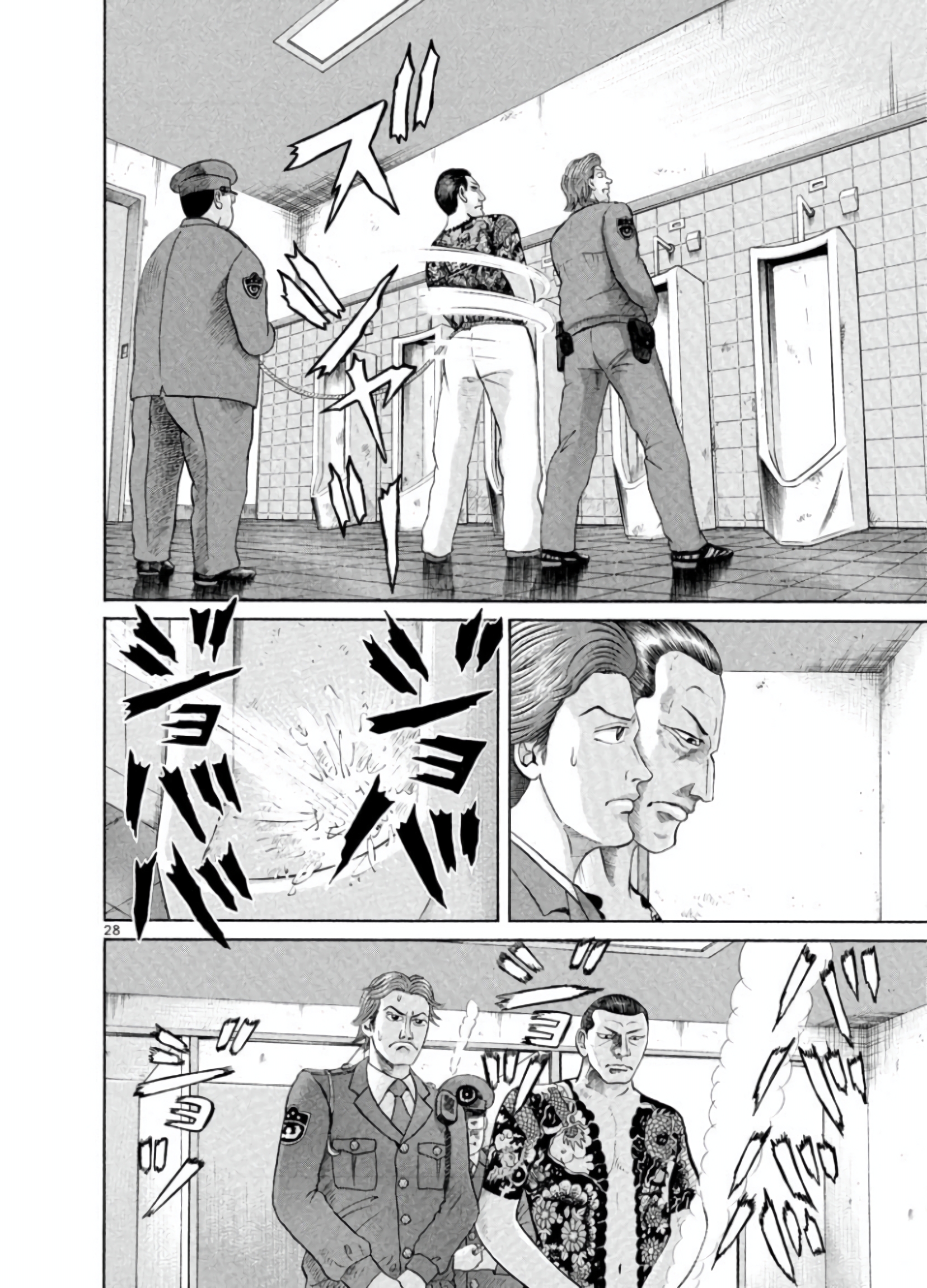 Mogura no Uta You’ve gotta be kidding me 第31页