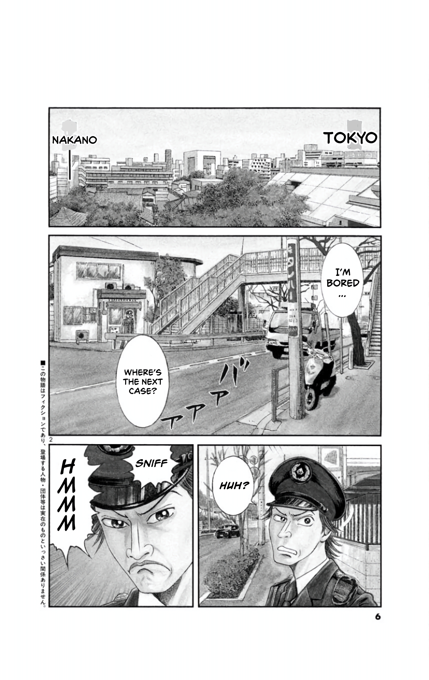 Mogura no Uta 第5页
