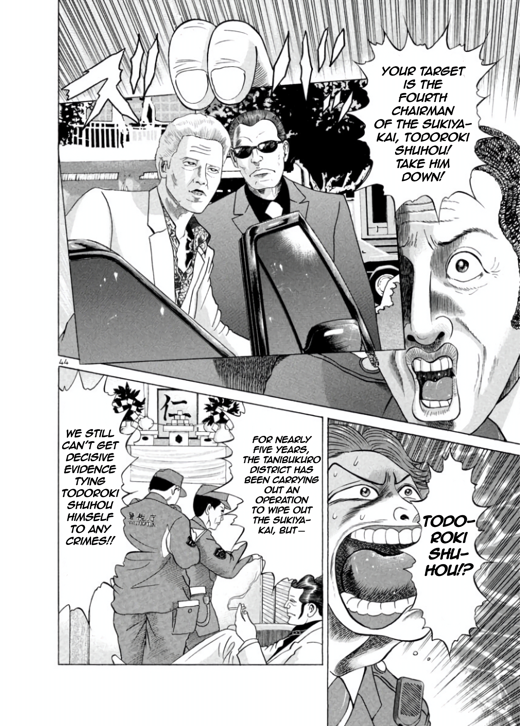 Mogura no Uta You’ve gotta be kidding me 第46页