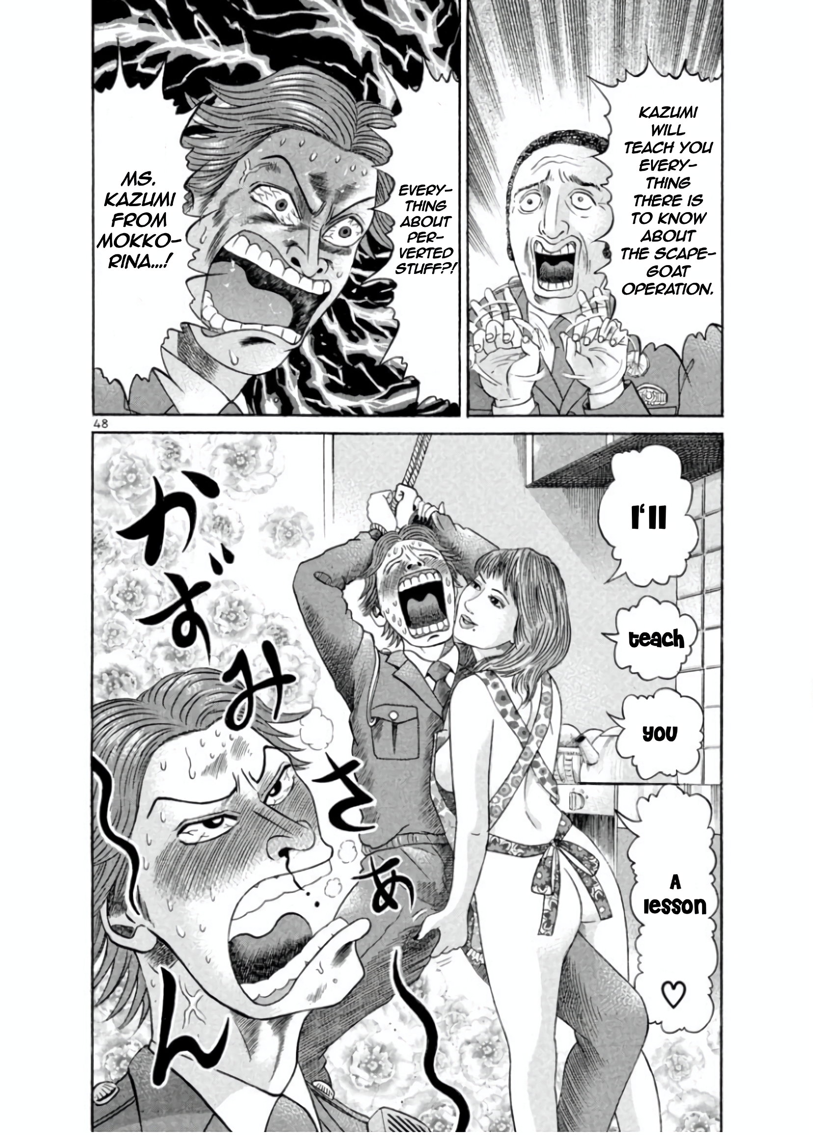 Mogura no Uta You’ve gotta be kidding me 第50页