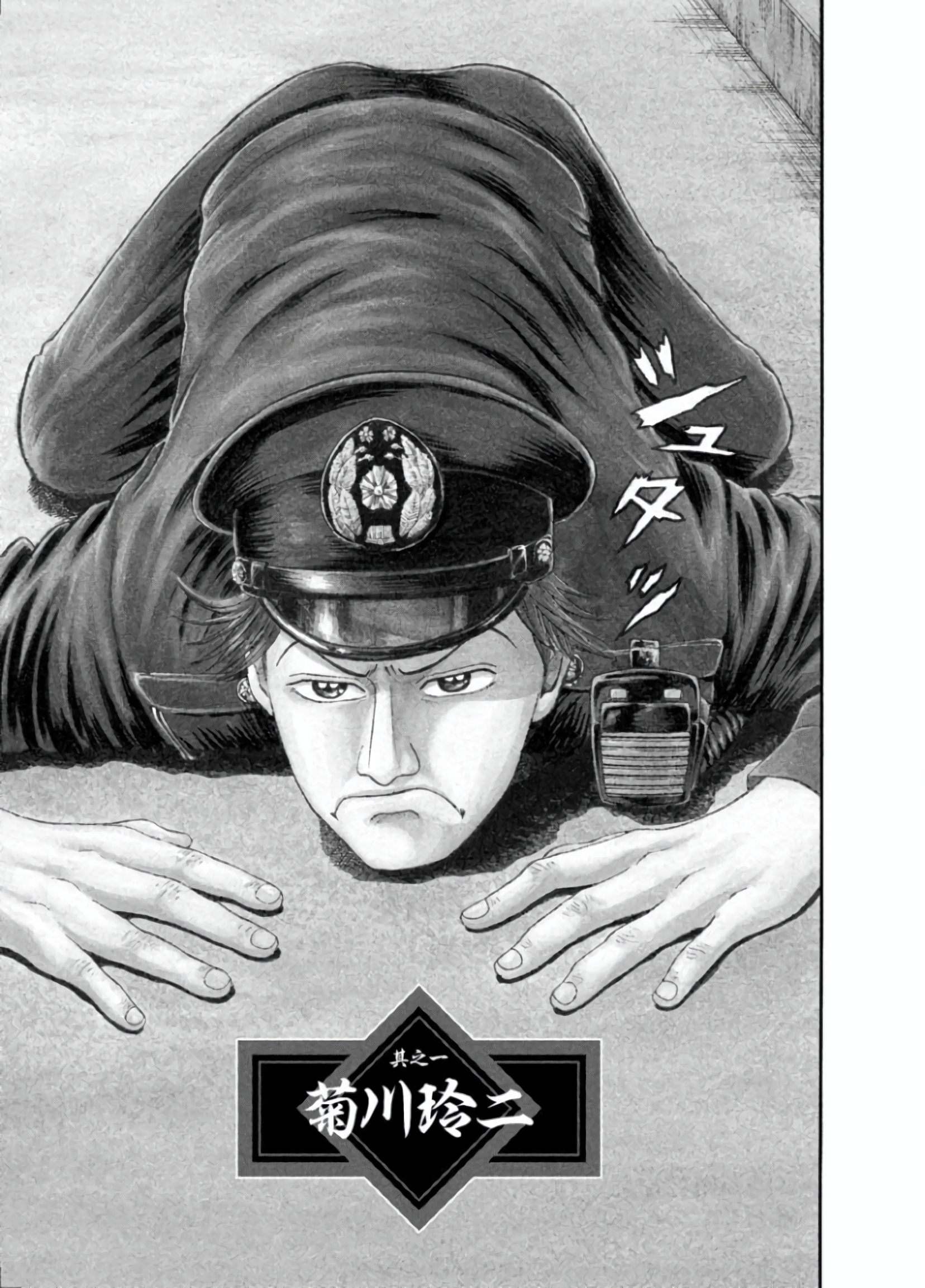 Mogura no Uta 第6页
