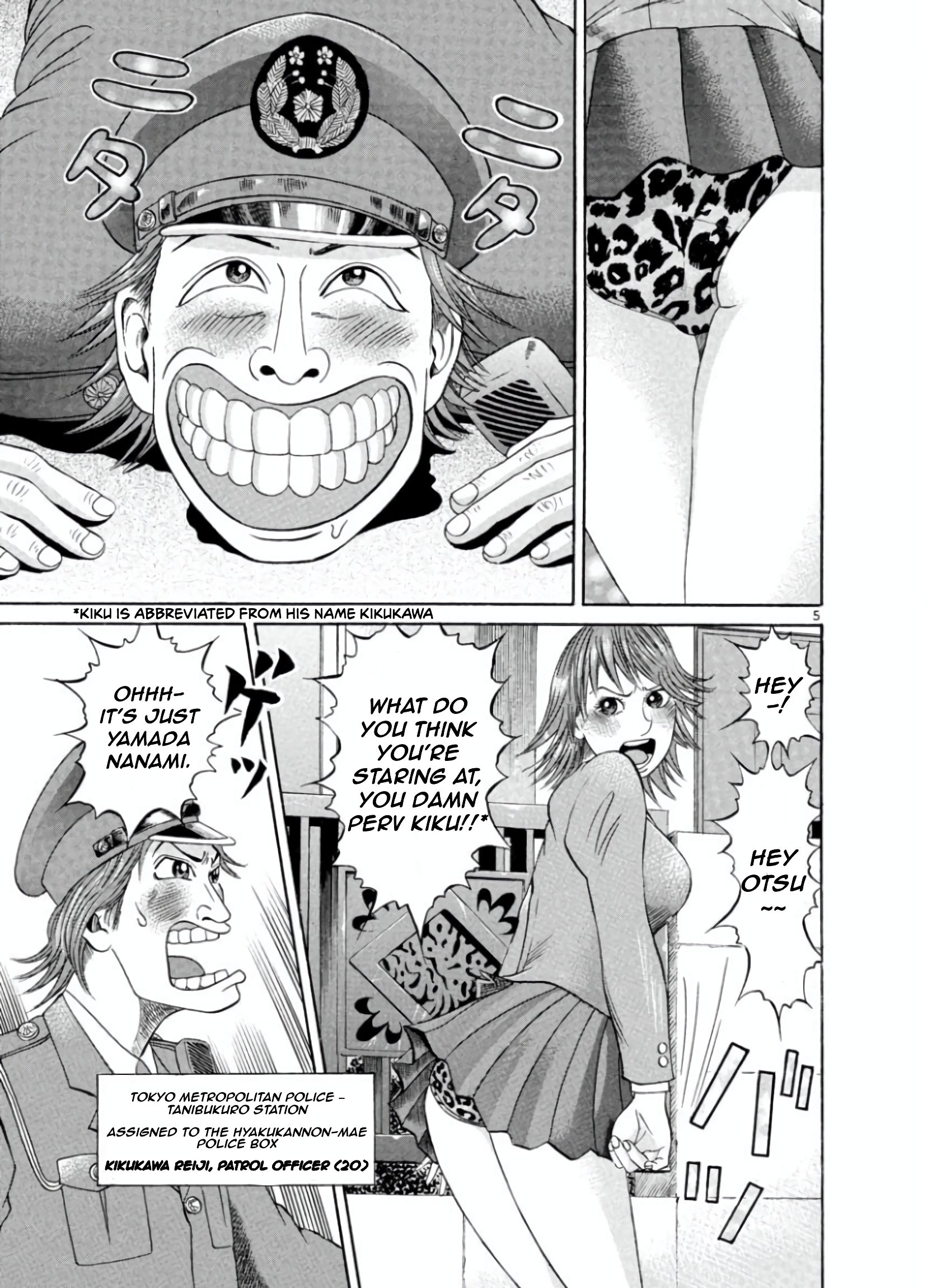 Mogura no Uta 第8页