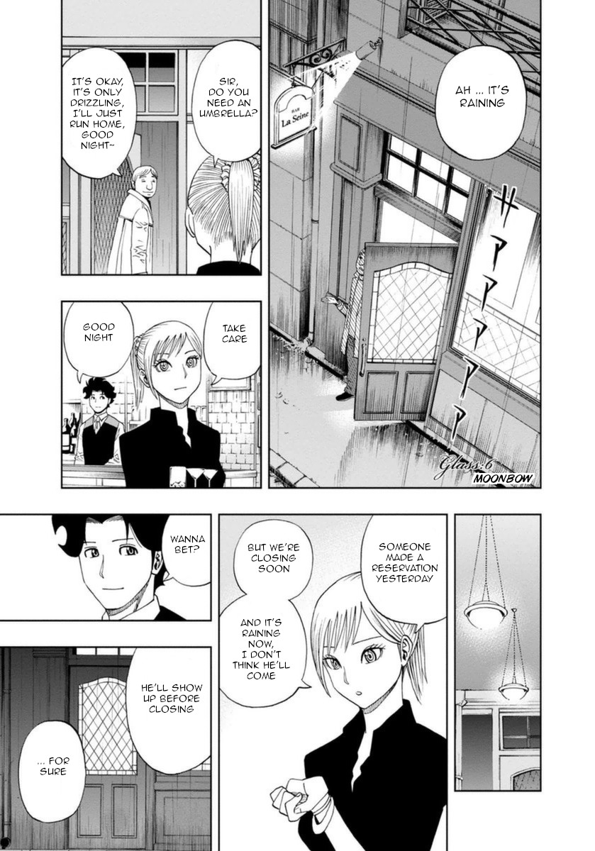 Bartender à Paris Moonbow 第1页