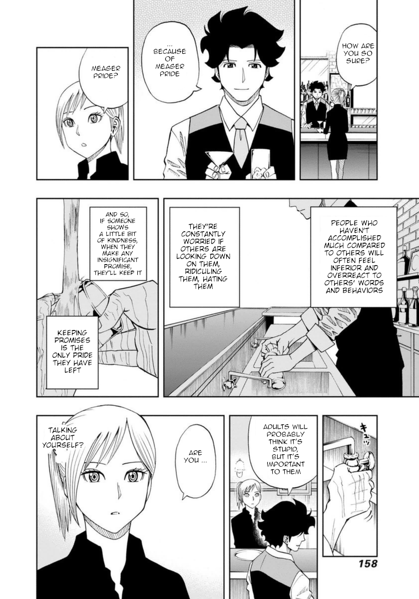 Bartender à Paris Moonbow 第2页