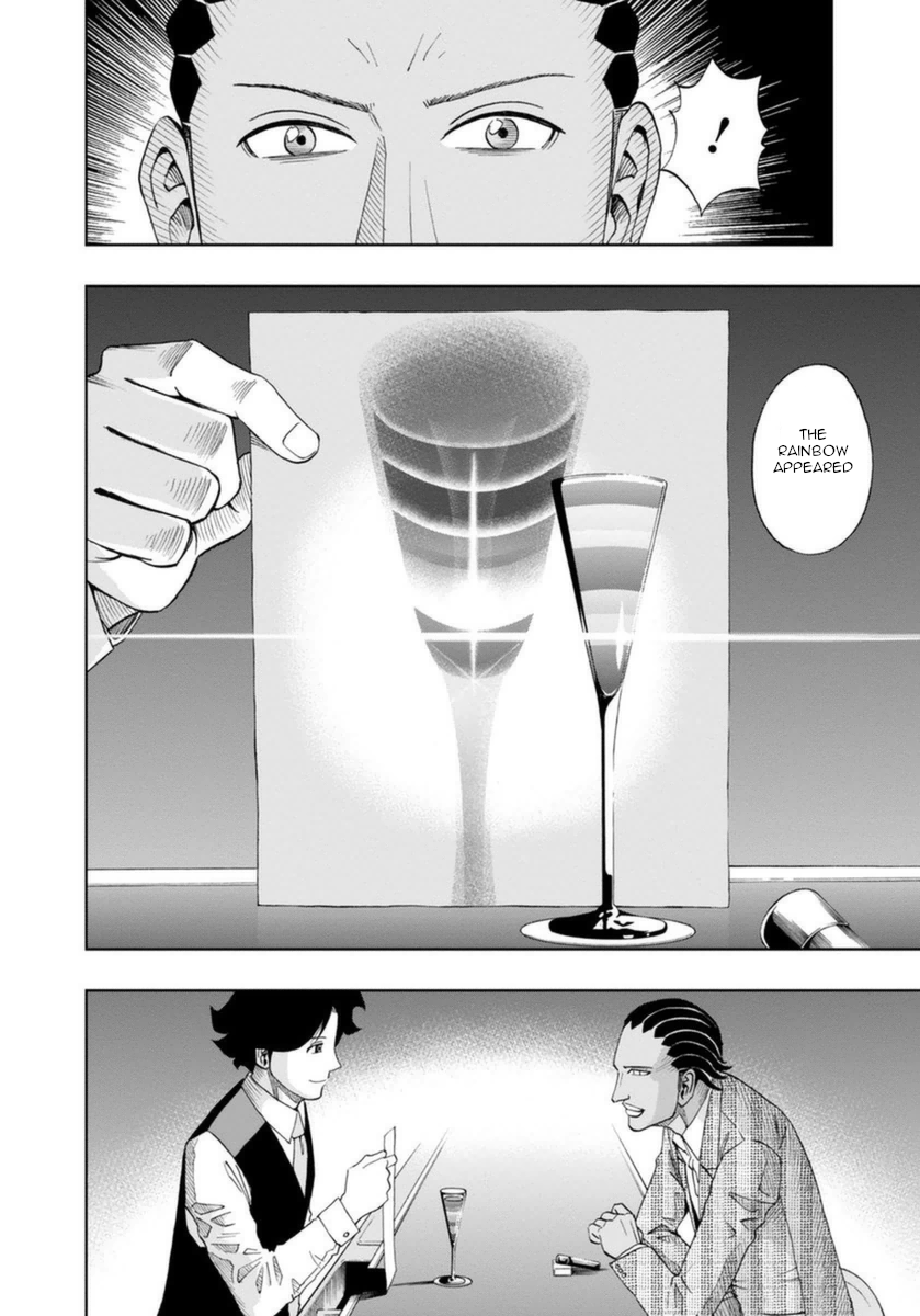Bartender à Paris Moonbow 第14页