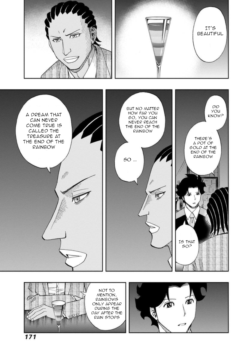 Bartender à Paris Moonbow 第15页