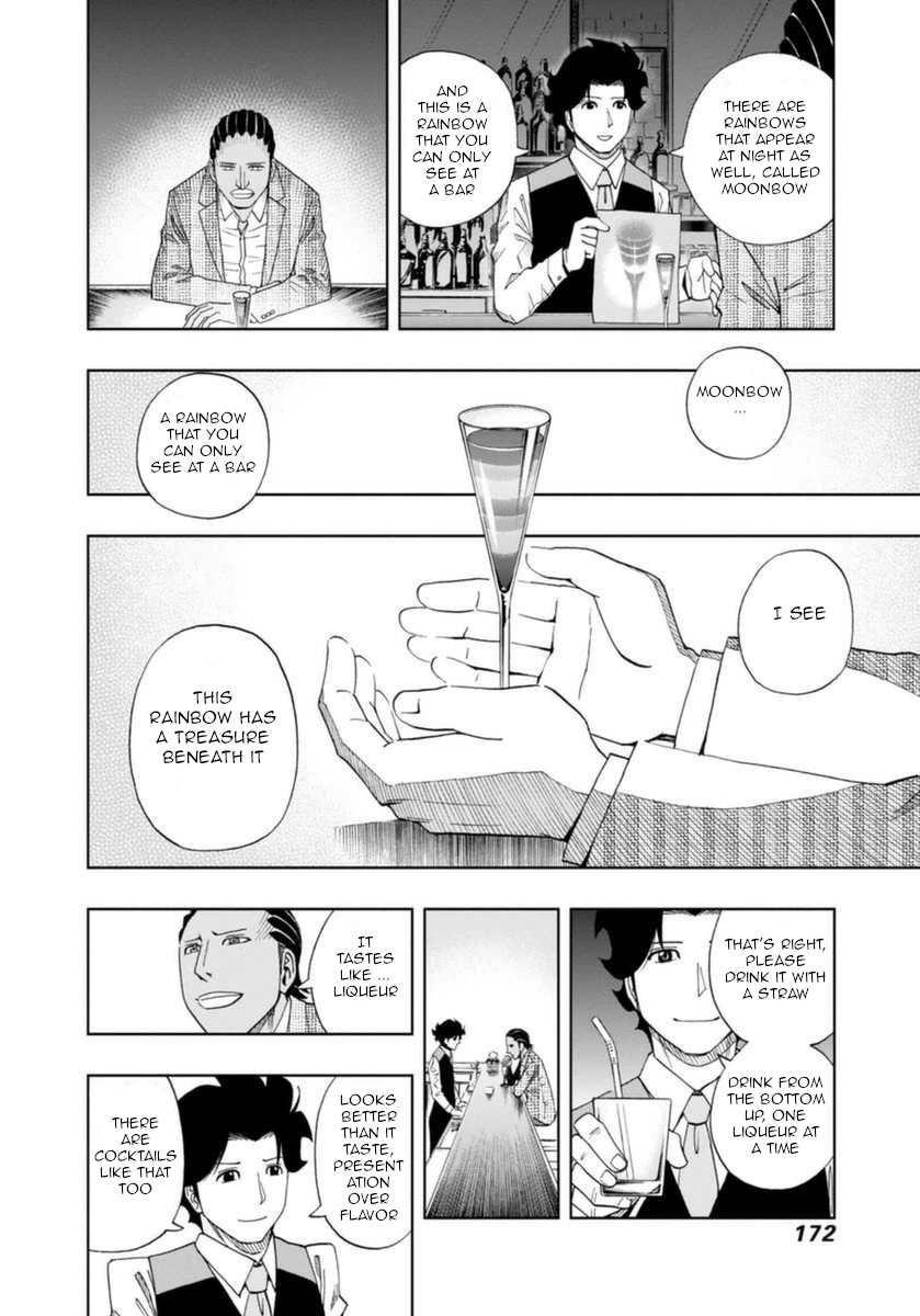 Bartender à Paris Moonbow 第16页