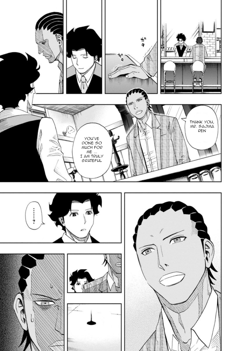 Bartender à Paris Moonbow 第17页