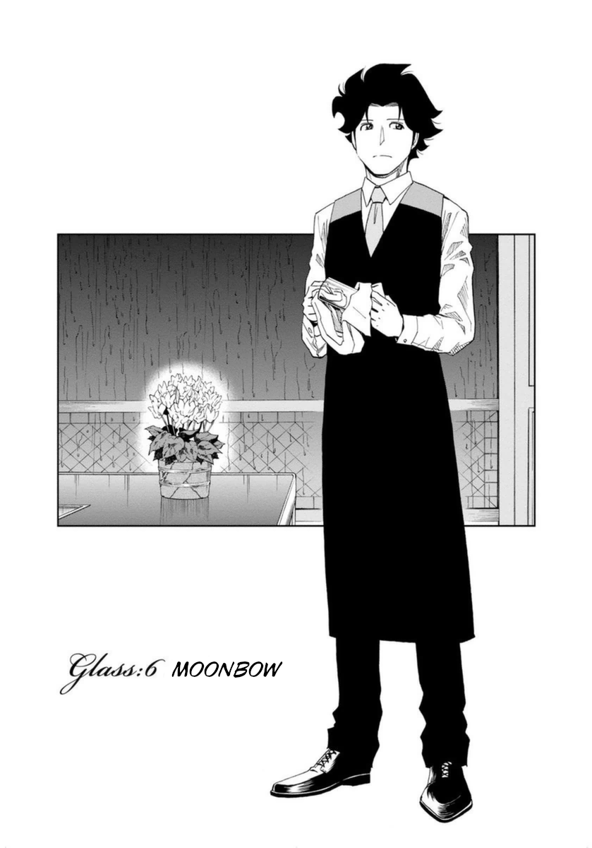 Bartender à Paris Moonbow 第7页