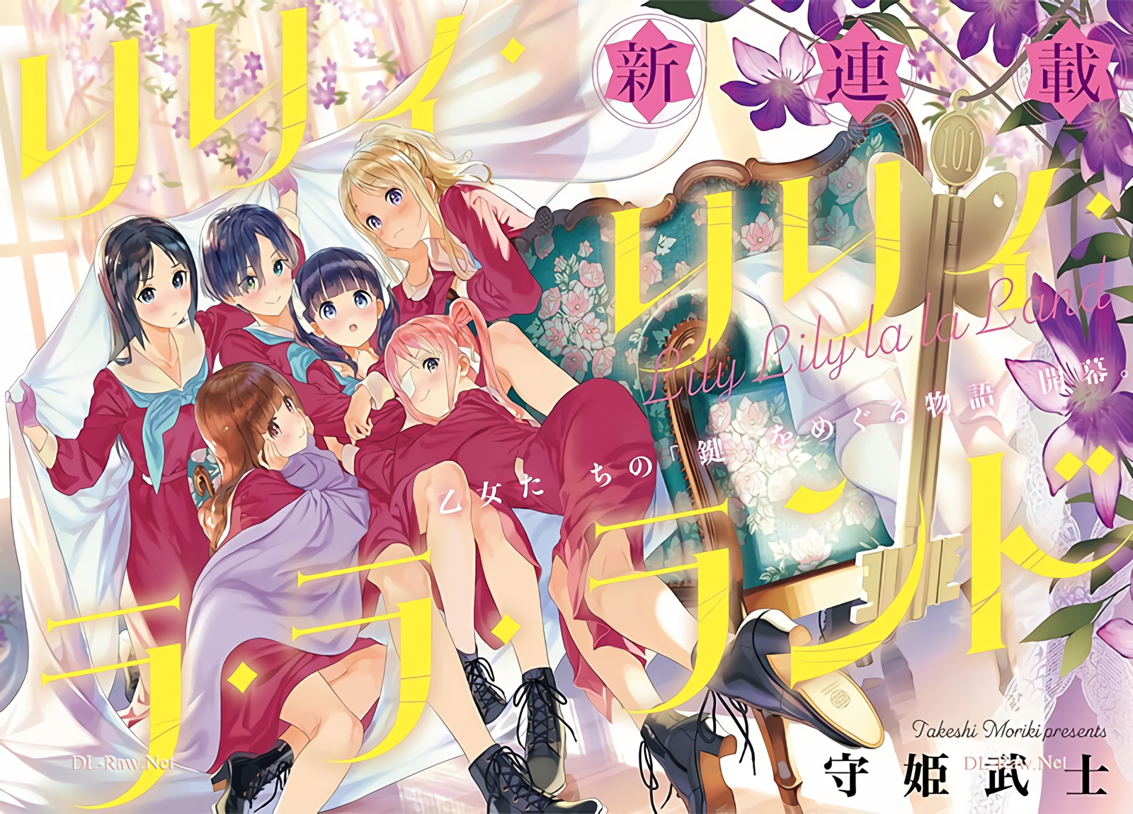 Lily Lily La La Land Sang Pemegang Kunci Hati 第3页