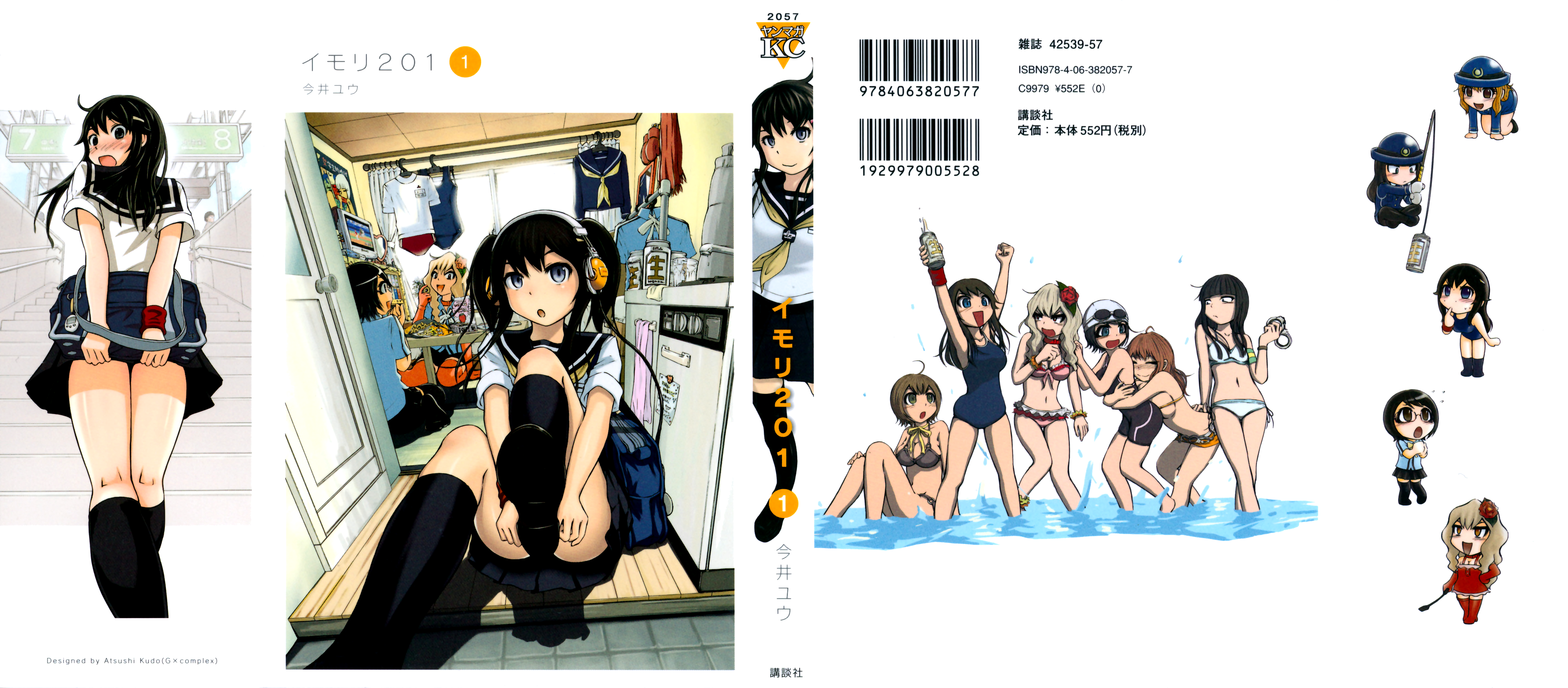 Imori 201 第1页