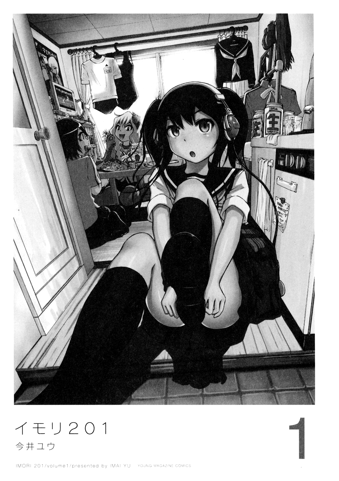 Imori 201 第3页
