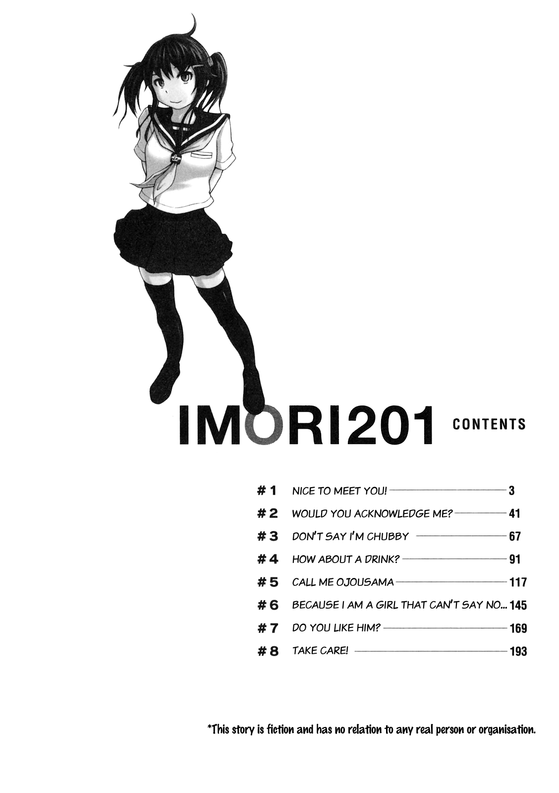 Imori 201 第4页