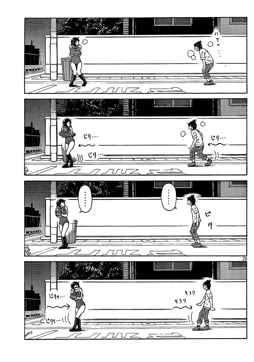 Imori 201 Nice to Meet You! 第33页