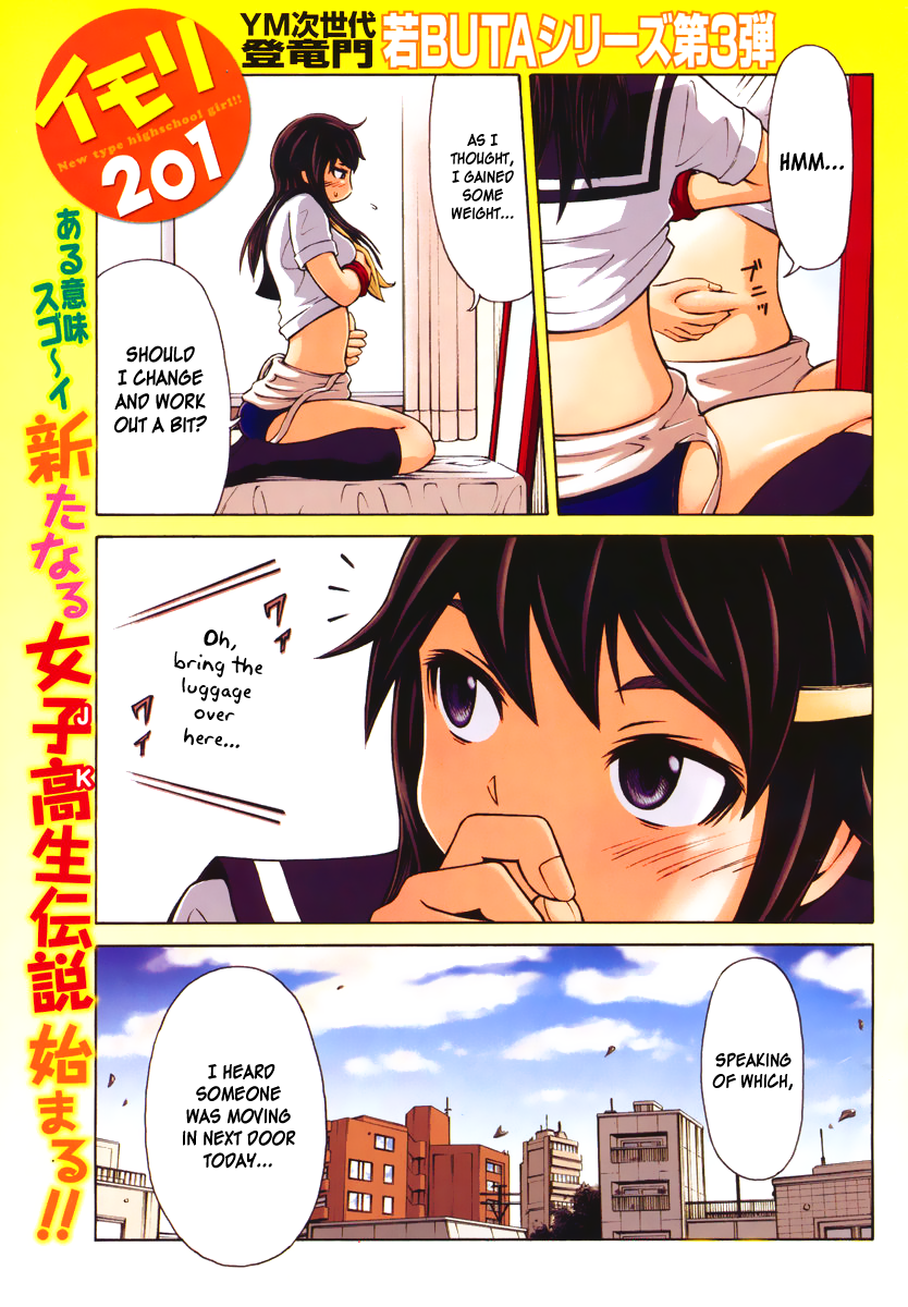 Imori 201 第5页
