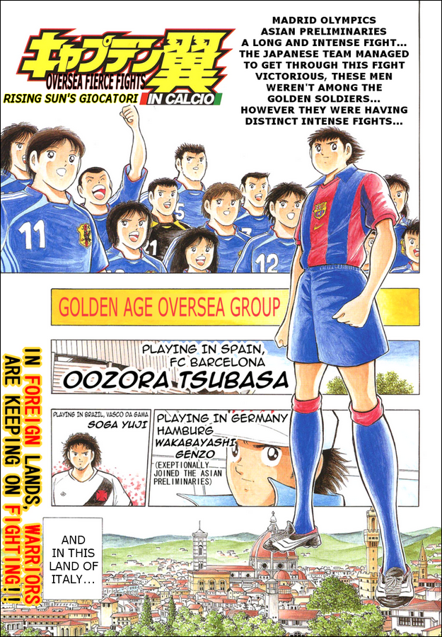 Captain Tsubasa: Oversea Games IN CALCIO 第1页