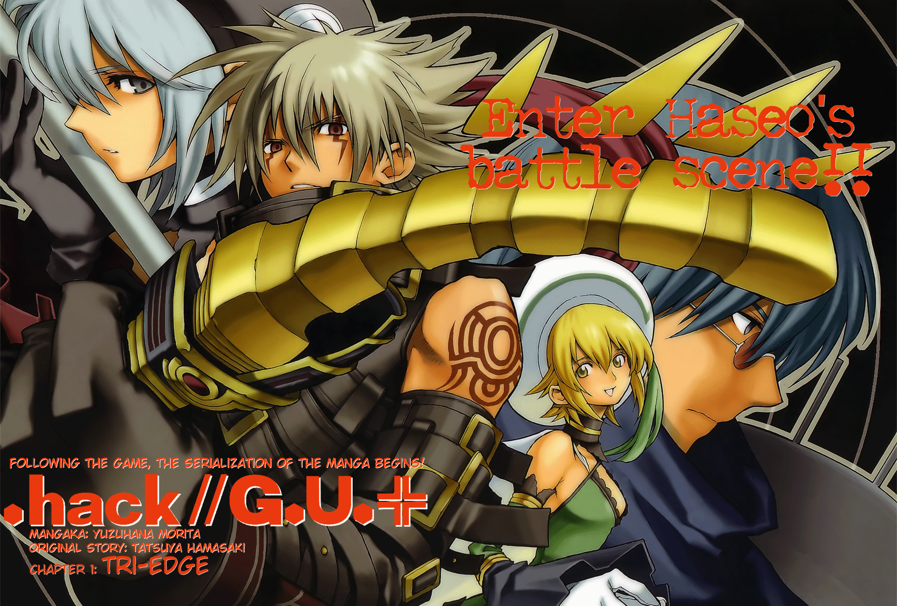 .hack//G.U.+ 第4页