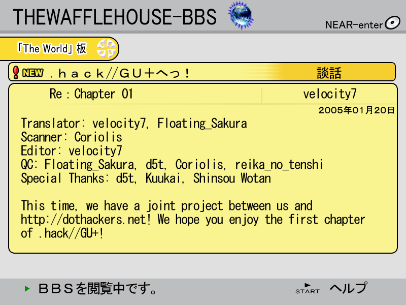 .hack//G.U.+ Tri-Edge 第67页