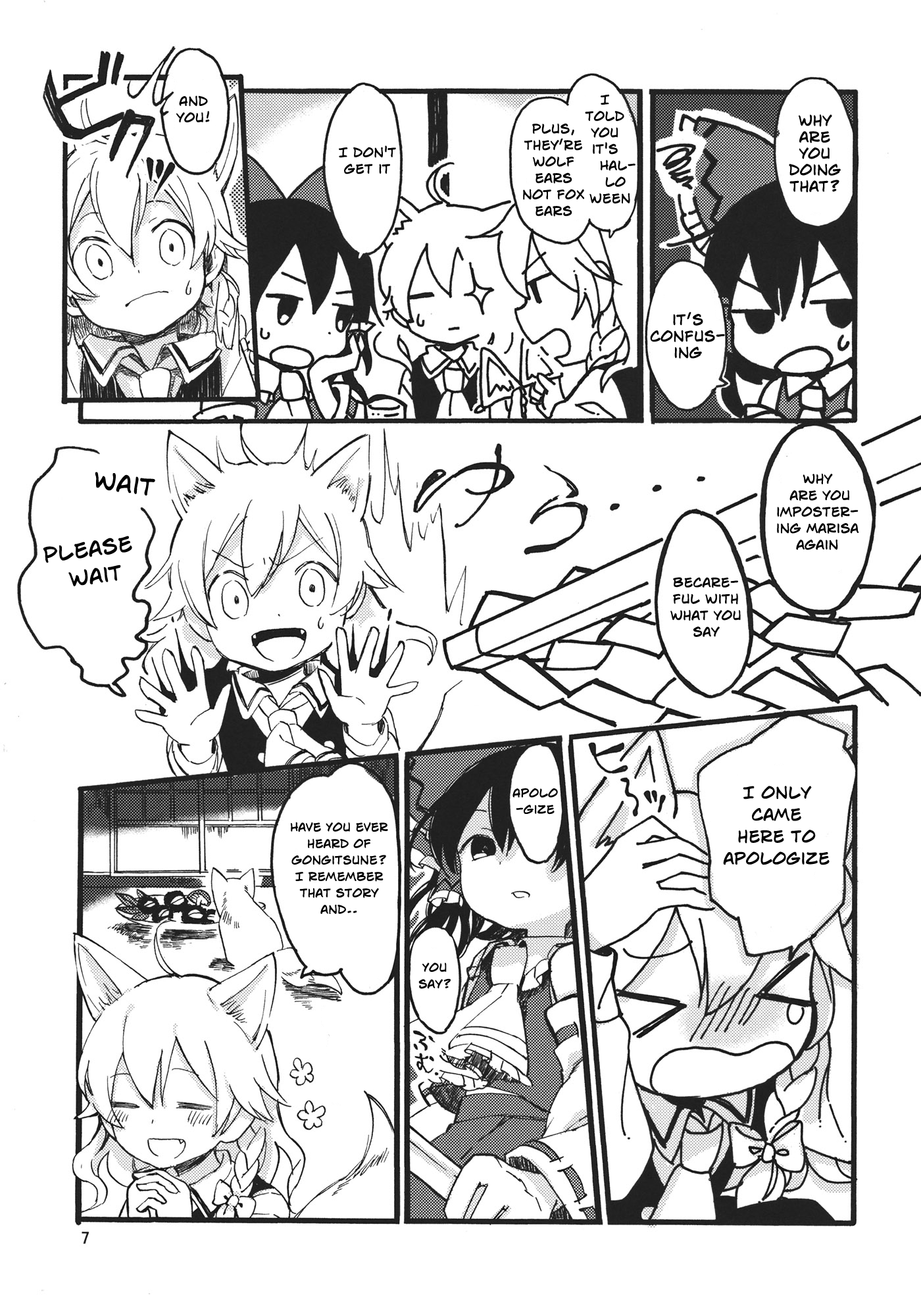Touhou - Henge no Kotowari (Doujinshi) 第7页