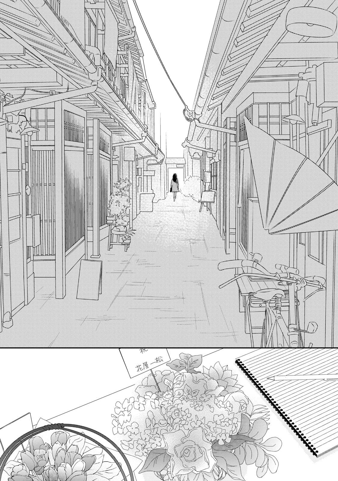 Kouji Hanauta Vol. 1 Ch. 4.2 第11页