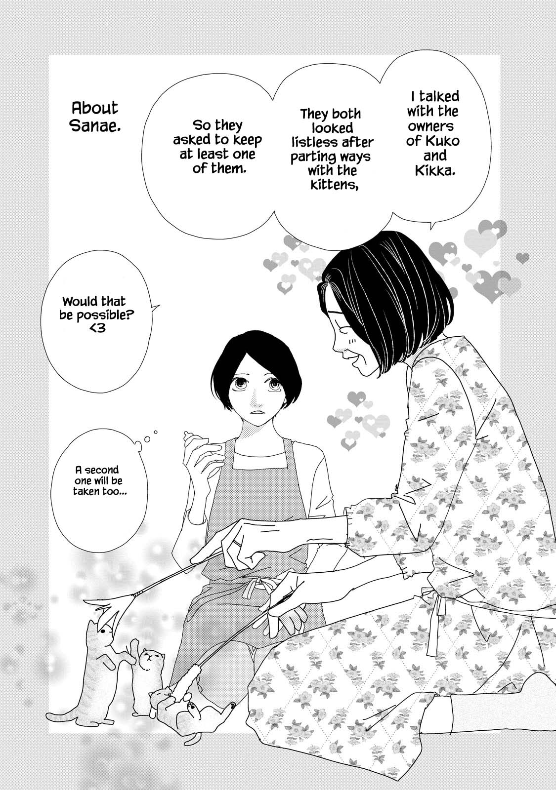 Kouji Hanauta Vol. 1 Ch. 4.2 第16页