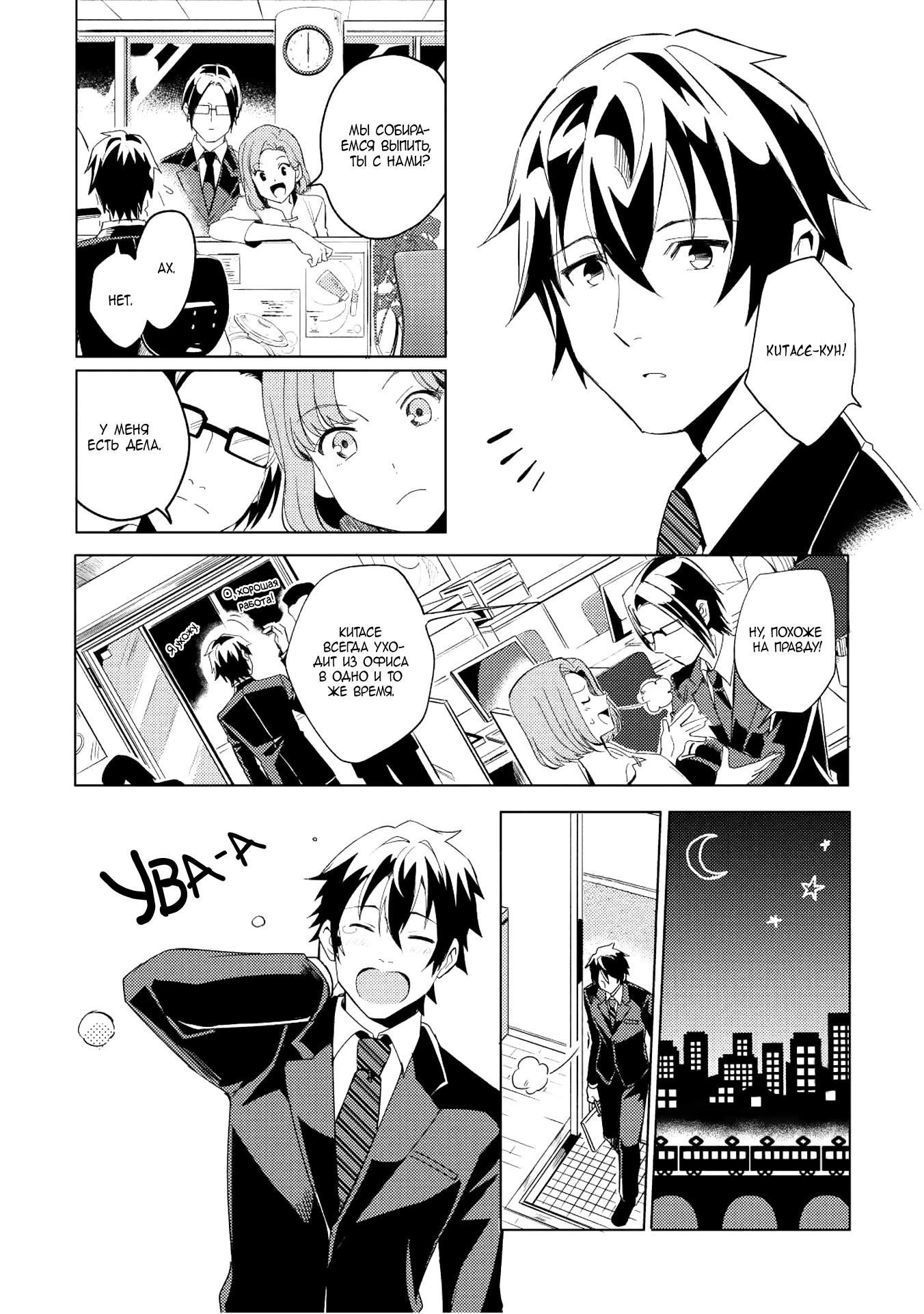 Nihon e Youkoso Elf-san. Здравствуй, Эльф-сан 第4页