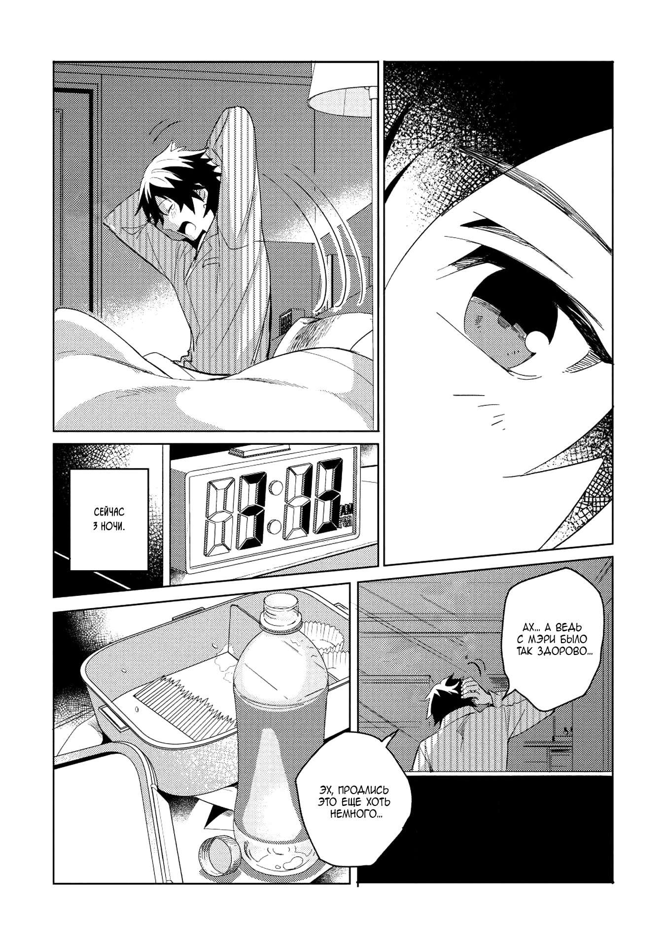 Nihon e Youkoso Elf-san. Здравствуй, Эльф-сан 第34页