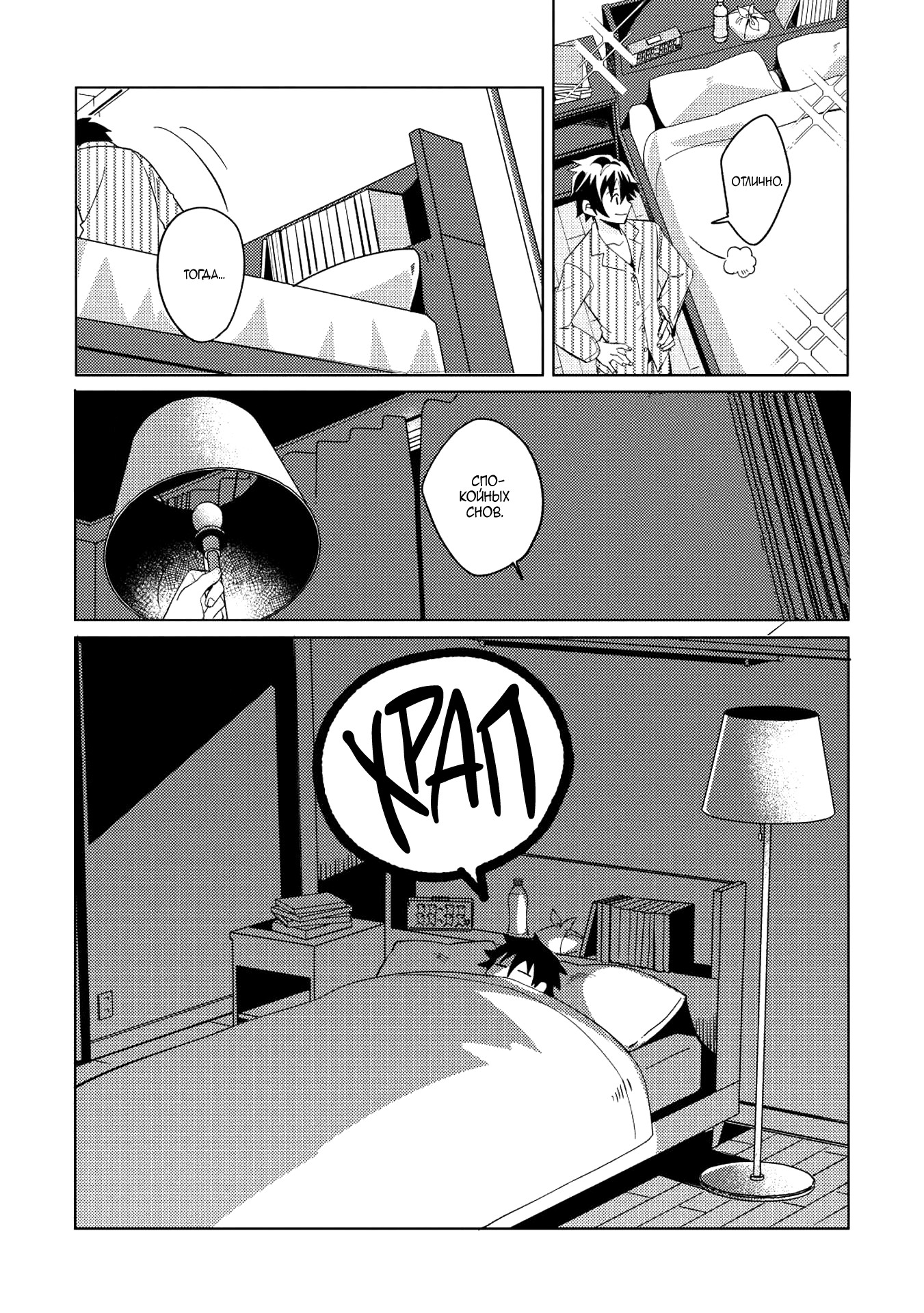 Nihon e Youkoso Elf-san. Здравствуй, Эльф-сан 第6页