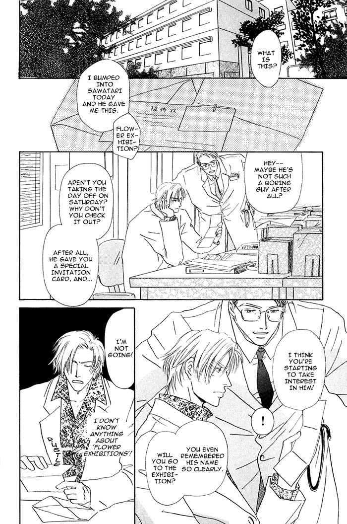 Hanataba ni Te o Agero! Hanataba ni Te o Agero 第10页